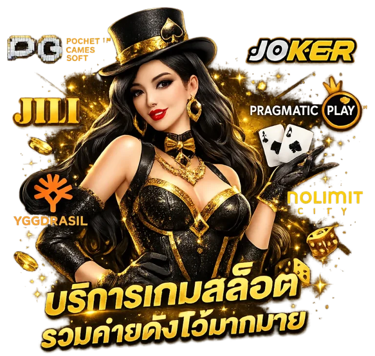 โชคดี 123 slot